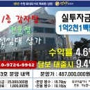 감자탕 선임대 맞춰진 수원 호매실 상가 [수익률 9%(대출시)] 이미지