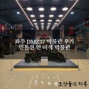 37 | 파주 DMZ37 박물관 후기, 민통선 안 이색 박물관 가볼만한곳