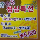 이고집식당 이미지