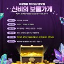 보물가게