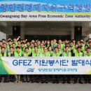 광양만권 경제자유구역청 더 한국타임즈