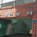 윗반송로 네이버블로그