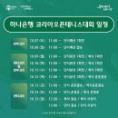 혜성판매㈜ | WTA 코리아오픈 올림픽공원 테니스대회 일정, 관람포인트, 준비물