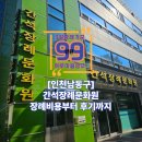 세븐일레븐 인천간석2호점 | 간석장례문화원 장례비용부터 후기까지 자세히 알려드려요