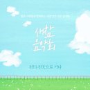 달콤한작은음악회 한국기독공보