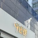 채움Beauty | 천안두피커버 아일린 헤어라인 탈모 smp 숱채움 후기