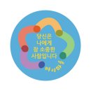 와~우리장애인보호작업장