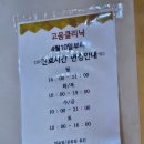 고움의원 이미지