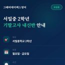 그래머에이펙스영어