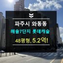 운정행복센터 버스정류장 이미지