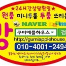 강동미래약국 이미지