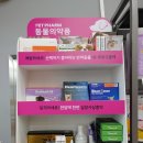 동남온누리약국 이미지