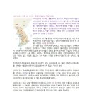 1231년(고려 고종 18) 원(元 ; 몽골)의 침입과 계립령로(후) 이미지