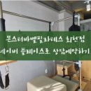 몬스터바벨필라테스회현점