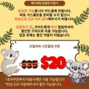 블루마운틴통나무집 | 호주 시드니 4일차 블루마운틴 투어 + 페더데일 동물원 (내돈내산 추천 후기)