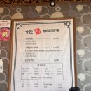 송탄부대찌게 - 강남구 도산대로 166 | 수원 부대찌개 후기 송탄 정가부대찌게 웨이팅 맛집