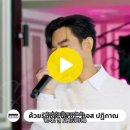 ด้วยรักและปลาทู 爱的喂养 이미지