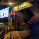 매머드익스프레스창동 | 내돈내산 도봉 카페 창동 아아수혈