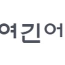 가창로176길 이미지