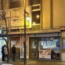 탑블레이드 | [삿포로 맛집] 야키니쿠 시부키, 와규 설로인 &amp; 탑블레이드 &amp; 우설, 분위기 최고인 야키니쿠 맛집