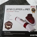 미용하러오개 | 강아지이발기 제니아이발기 WJP-8520 실사용후기