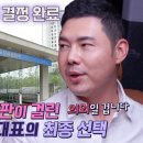 10월24일 손대면 핫플 동네멋집 선공개 ‘멋집 5호’의 영광은 단 한 집! 세 쪽박 카페 중 영광의 주인공 영상 이미지