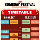 두번째 섬데이 이미지