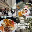 백석닭꼬치 | 일산 웨딩홀 백석역 더테라스 웨딩 야외결혼식 하객 방문후기 (주차, ATM, 뷔페)