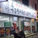 흥주선비국밥 신설점 | [화천 맛집] 화천 여행 중 발견한 로컬 찐맛집! 고기가 입안에서 녹는 '흥주선비국밥' 뼈해장국 후기