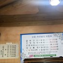 산촌 자연밥상