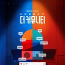 더커뮤니티