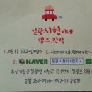 시현민박 이미지