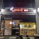 새우락전북대점 이미지