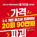 포레스핏 복합터미널점 이미지