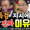 이재명, 관봉권 띠지 특검 수사 검토 지시 이미지
