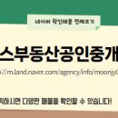 에이스 공인중개사사무소 이미지