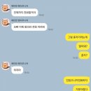 관계 후 남친 태도에 서운한 여친. 이미지