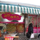 코인하우스.2