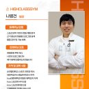 HIGH-CLASS(하이클레스) | High quailty &amp; service를 제공하는 하이클래스 서현점의 분야별 전문 트레이너를 소개합니다!