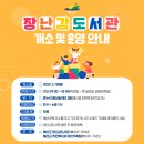 온누리예산놀이터 이미지