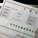 동아방송예술대 | [시험후기] 동아방송예술대학교 연극과 &amp; 방송영화연기과