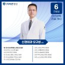 [연세더바른병원] 오규상 원장(신경외과) 이미지