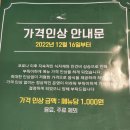 샤브마니아 세종점