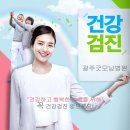 광주굿모닝병원 이미지