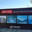 산삼휴양밸리(대봉캠핑랜드) 이미지