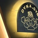 다이나짐 이미지