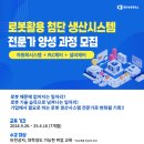 대한상공회의소인천인력개발원