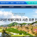 대명골프클럽 이미지