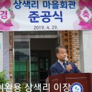 상색리(벌태봉) 경로당 | ▣ 이장연합회, 가평군의회, 경기도의원 간담회 개최 : 김경호 의정보고 203.