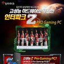 HIGH-END PC 이미지